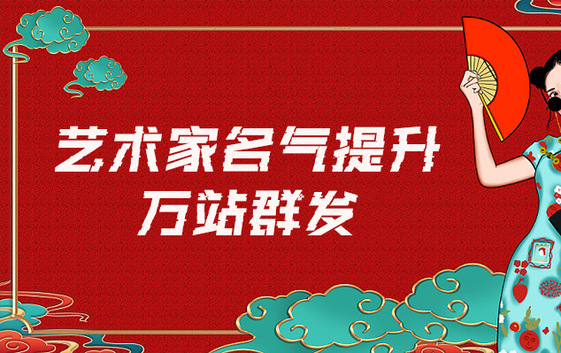 武隆区-哪些网站为艺术家提供了最佳的销售和推广机会？